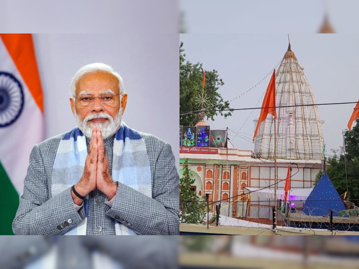 Kalki Dham Temple: ଆଜି କଳକୀ ଧାମ୍ ମନ୍ଦିରର ଶିଳାନ୍ୟାସ କରିବେ ପ୍ରଧାନମନ୍ତ୍ରୀ 