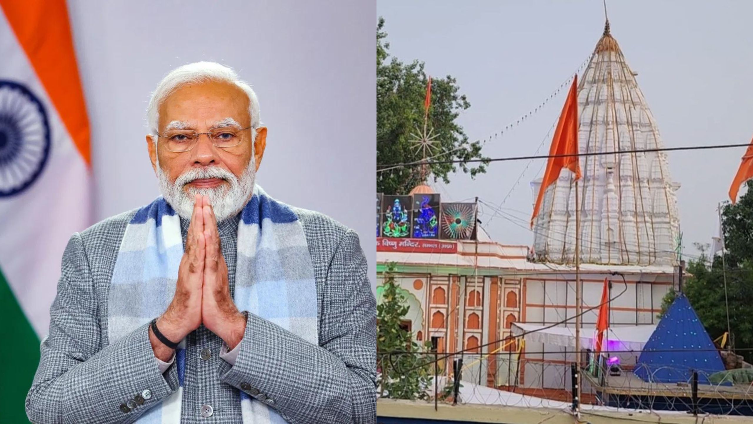 Kalki Dham Temple: ଆଜି କଳକୀ ଧାମ୍ ମନ୍ଦିରର ଶିଳାନ୍ୟାସ କରିବେ ପ୍ରଧାନମନ୍ତ୍ରୀ Kalki Dham Temple: ଆଜି କଳକୀ ଧାମ୍ ମନ୍ଦିରର ଶିଳାନ୍ୟାସ କରିବେ ପ୍ରଧାନମନ୍ତ୍ରୀ