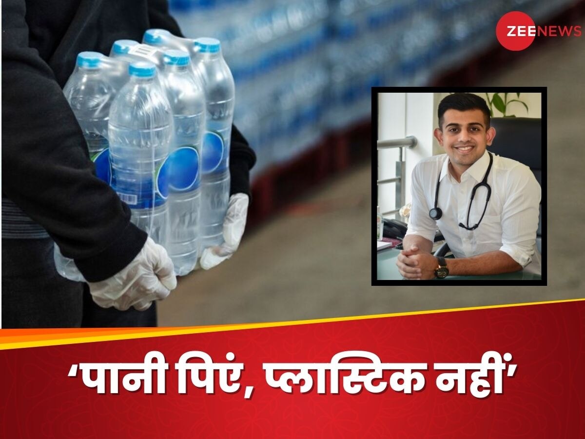 Plastic Bottles: क्या आप भी प्लास्टिक के बोतल में पीते हैं पानी? डॉक्टर ने बताए ऐसा करने के नुकसान