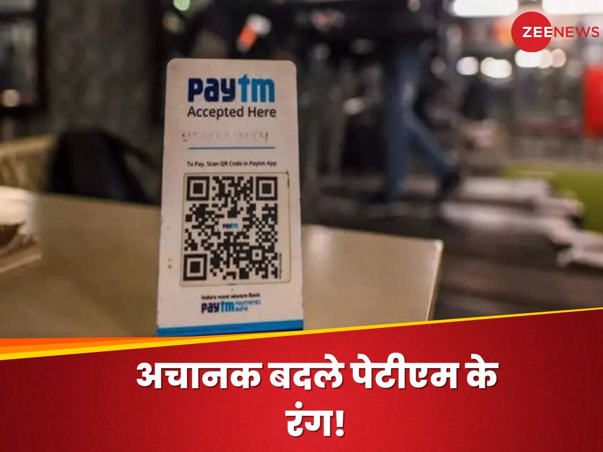 Paytm Share के बदले दिन, अचानक आज फिर लगा अपर सर्किट... सामने आई ये अच्छी खबर