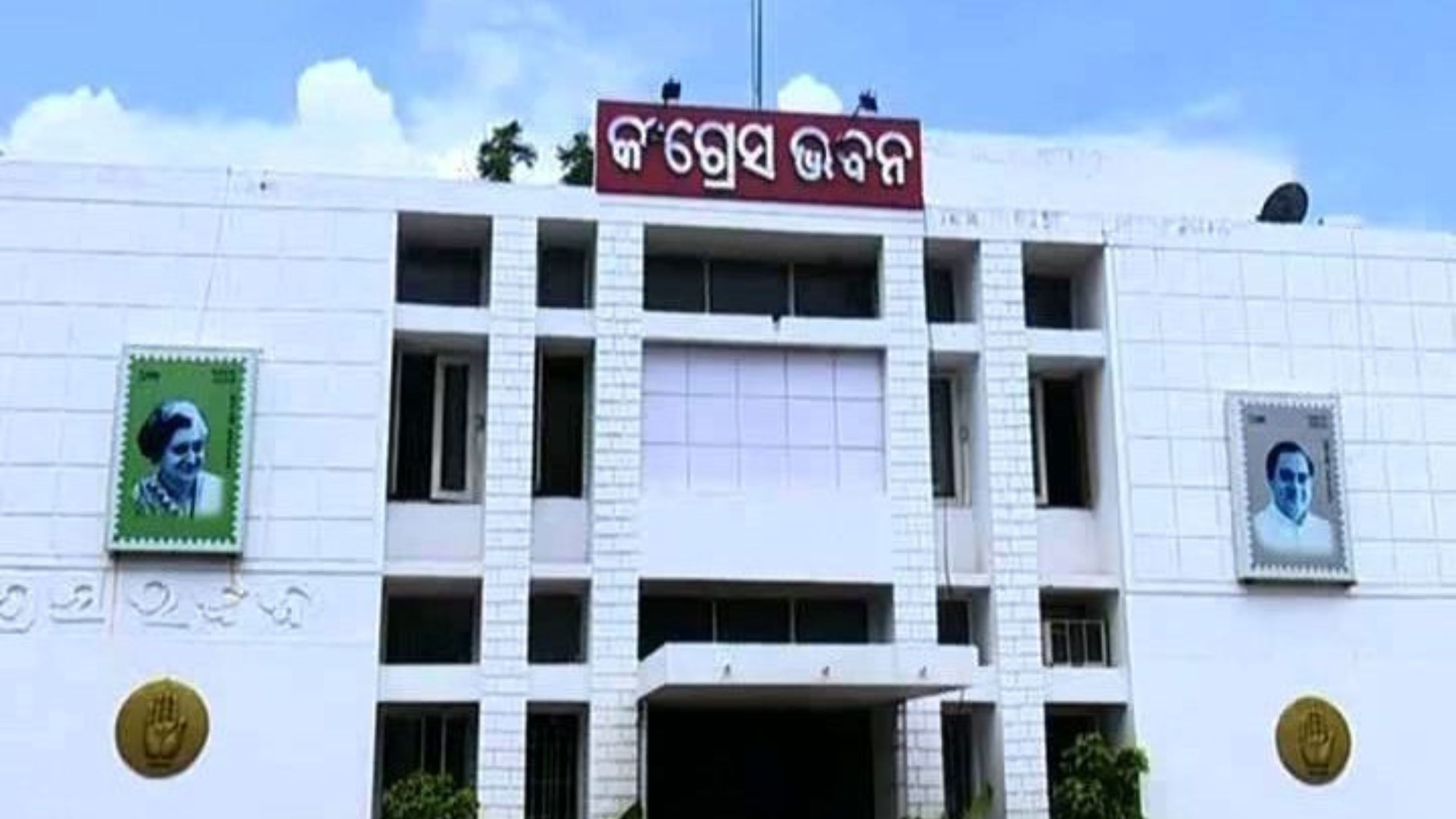 Odisha News Live Updates: ମାର୍ଚ୍ଚ ପହିଲା ସୁଦ୍ଧା କଂଗ୍ରେସର ଟିକେଟ୍ ଘୋଷଣା, ପଢି ନିଅନ୍ତୁ ଆଜିର ଆଉ କିଛି ତାଜା ଖବର Odisha News Live Updates: ମାର୍ଚ୍ଚ ପହିଲା ସୁଦ୍ଧା କଂଗ୍ରେସର ଟିକେଟ୍ ଘୋଷଣା, ପଢି ନିଅନ୍ତୁ ଆଜିର ଆଉ କିଛି ତାଜା ଖବର