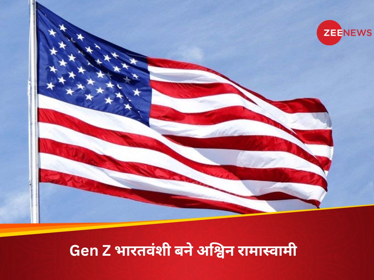 Ashwin Ramaswamy become first Indian-American from Generation Z or ...