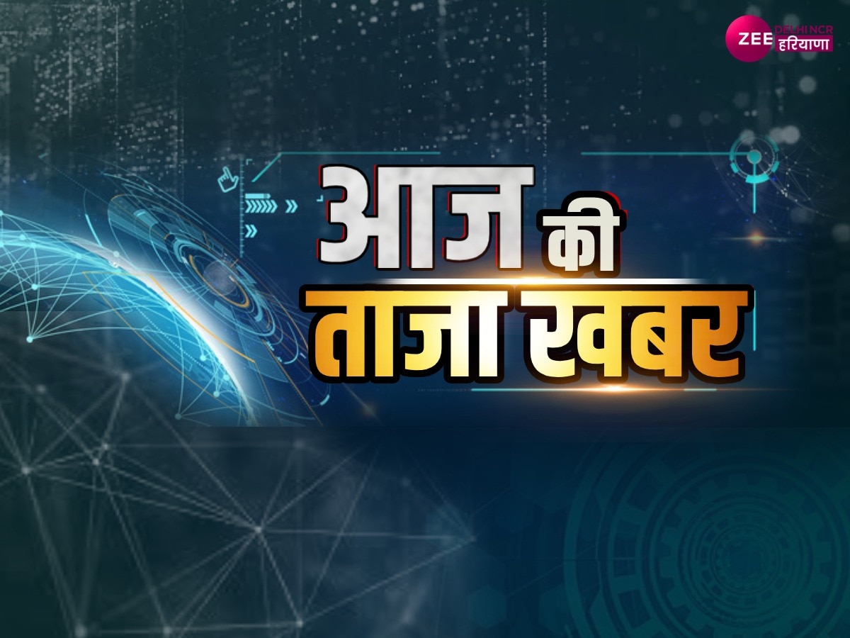 Live Breaking News: फतेहाबाद में बदला मौसम का मिजाज, बारिश के साथ पड़े ओले