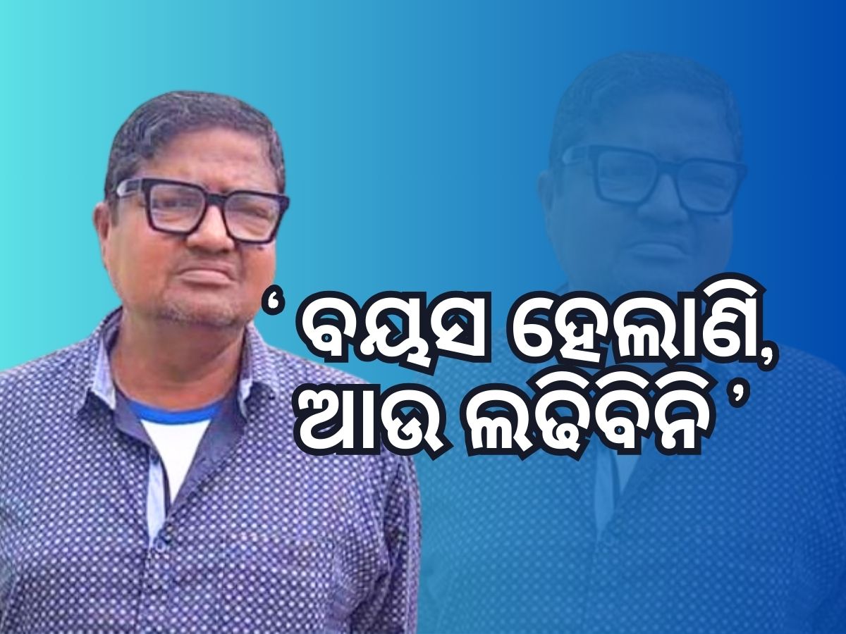 ନିର୍ବାଚନ ଲଢିବେନି ଆଳିର ପୂର୍ବତନ ବିଧାୟକ ଦେବେନ୍ଦ୍ର ଶର୍ମା, ଜାଣନ୍ତୁ କିଏ ହେବେ ପ୍ରାର୍ଥୀ ନିର୍ବାଚନ ଲଢିବେନି ଆଳିର ପୂର୍ବତନ ବିଧାୟକ ଦେବେନ୍ଦ୍ର ଶର୍ମା, ଜାଣନ୍ତୁ କିଏ ହେବେ ପ୍ରାର୍ଥୀ