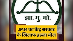 Hemant Soren के पक्ष में JMM की न्याय यात्रा, Pakur में कार्यकर्ताओं ने निकाला मार्च