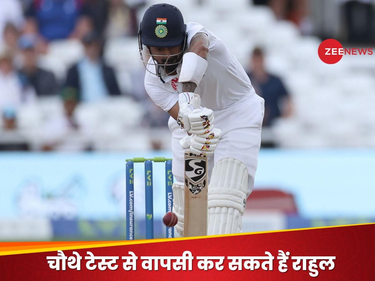 Team India: टीम इंडिया के लिए बड़ी खुशखबरी, रांची टेस्ट में केएल राहुल की हो सकती है वापसी