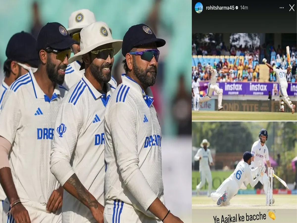 IND vs ENG: ୟେ ଆଜକଲ କି ଲଡକେ... ଏମିତି କହି ପ୍ରଶଂସା କଲେ ରୋହିତ ଶର୍ମା IND vs ENG: ୟେ ଆଜକଲ କି ଲଡକେ... ଏମିତି କହି ପ୍ରଶଂସା କଲେ ରୋହିତ ଶର୍ମା