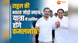 कांग्रेस में रहेंगे कमलनाथ! प्रदेश प्रभारी बोले- भारत जोड़ो यात्रा में होंगे शामिल 