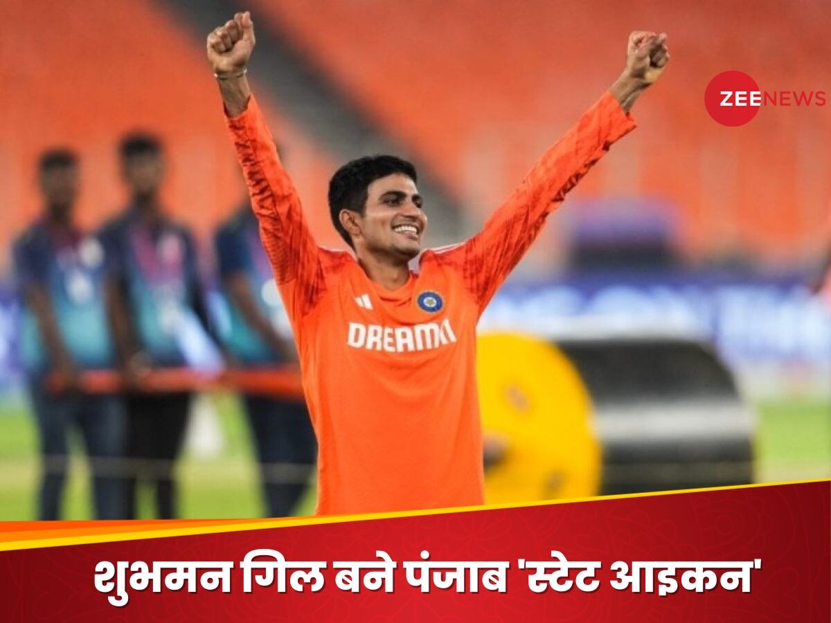 Shubman Gill: चुनाव आयोग ने स्टार क्रिकेटर शुभमन गिल को बनाया पंजाब 'स्टेट आइकन', वोटर्स को करेंगे जागरूक