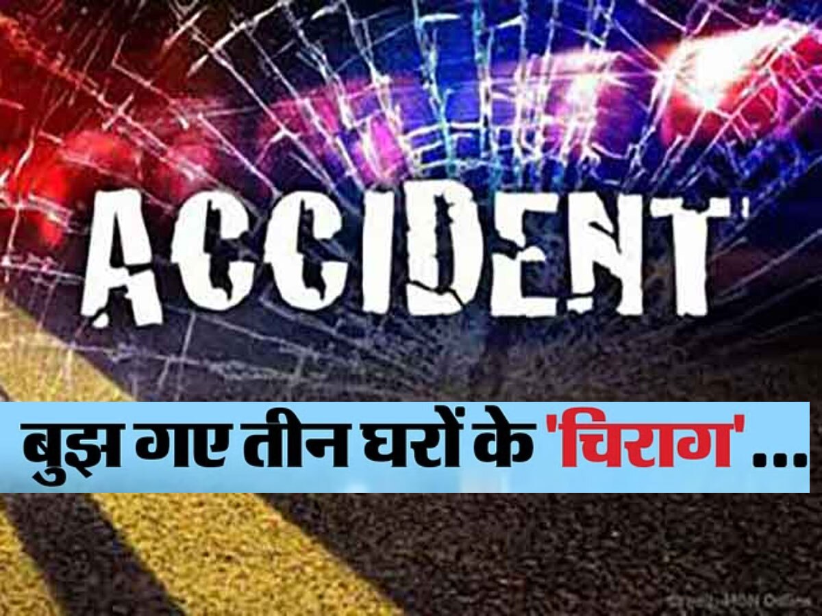 Anupgarh Road Accident : अनूपगढ़ जिले में सड़क हादसा, ट्रक में जा घुसी कार, शादी में जा रहा था परिवार, तीन लोगों की मौत
