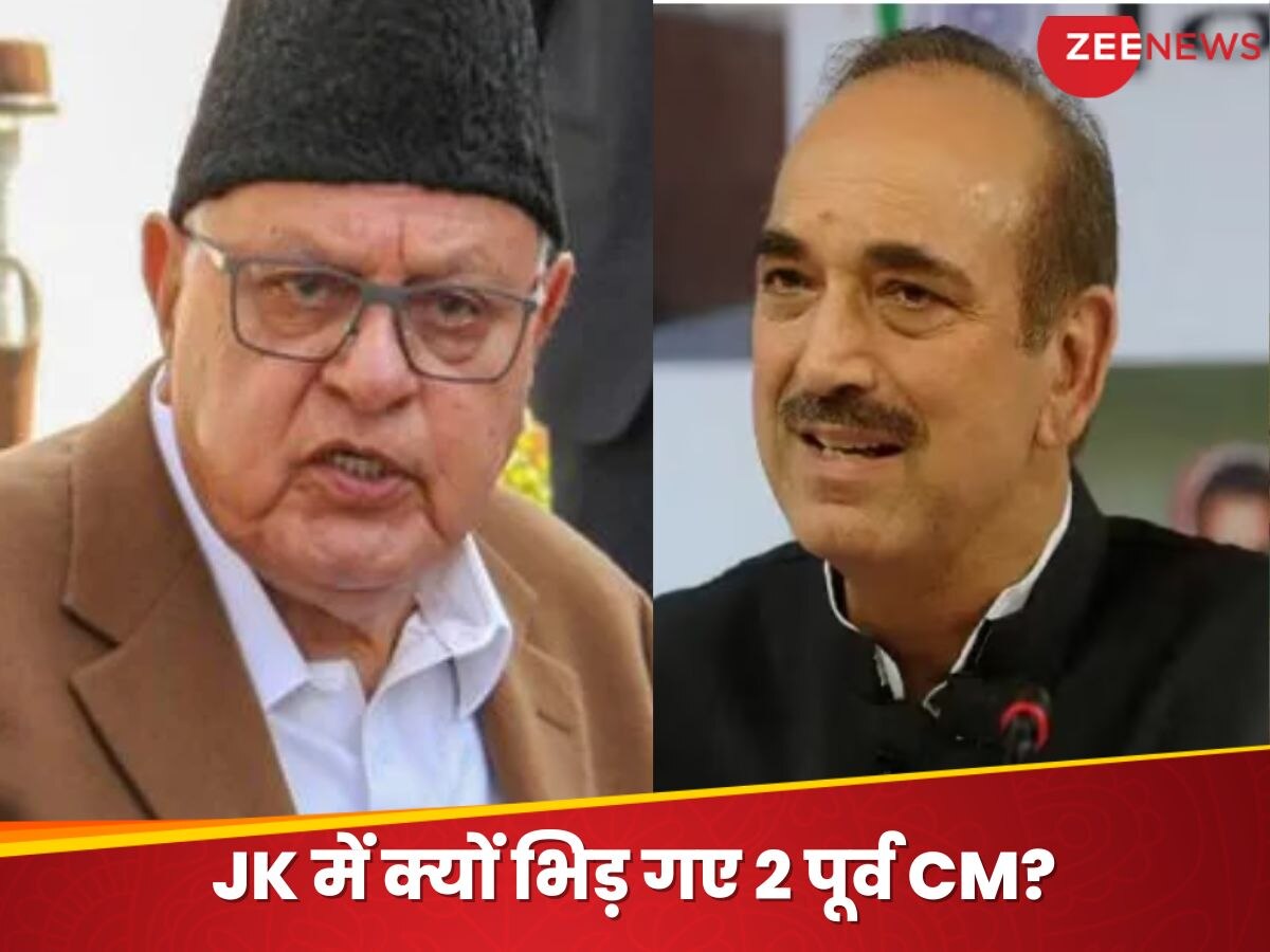 Jammu Kashmir News: इधर INDIA गठबंधन में फूट, उधर कश्मीर में भिड़ गए कद्दावर नेता फारूक और आजाद