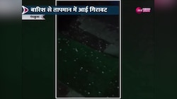 Weather Forcast: कहीं हुई झमझम बारिश, तो कहीं गिरे ओले