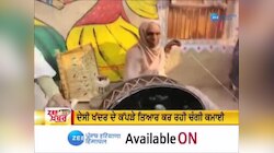 Punjab News: 50 ਸਾਲਾ ਹਰਪਲ ਕੌਰ ਬਣੀ ਮਿਸਾਲ! ਚਰਖਾ ਕੱਤਕੇ ਕਮਾ ਰਹੀ ਹੈ ਚੰਗਾ ਮੁਨਾਫ਼ਾ