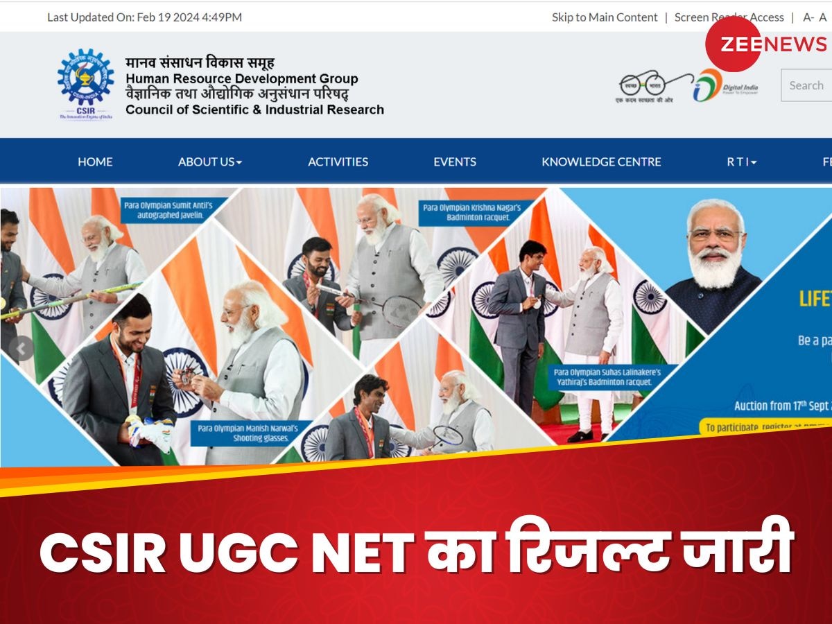 जॉइंट CSIR-UGC NET JRF दिसंबर का रिजल्ट जारी, करीब 6900 कैंडिडेट हुए शॉर्टलिस्ट