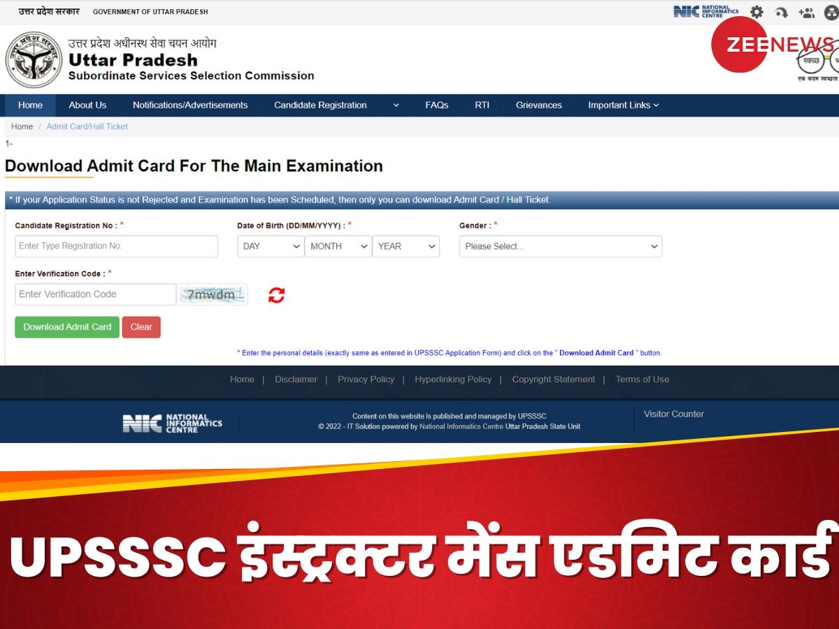 UPSSSC इंस्ट्रक्टर मेंस के एडमिट कार्ड जारी, 25 फरवरी को होगा एग्जाम