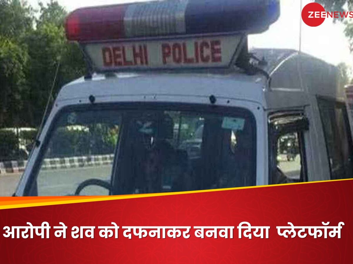 Delhi Crime: ऑफिस के साथी हत्या के लिए एक महीने तक प्लानिंग करता रहा आरोपी, पुलिस की चार्जशीट में चौंकाने वाले खुलासे