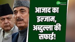 आजाद के बयान पर भड़के अब्दुल्ला, कहा पीएम से मिलने के लिए मुझे रात का इंतेजार नहीं