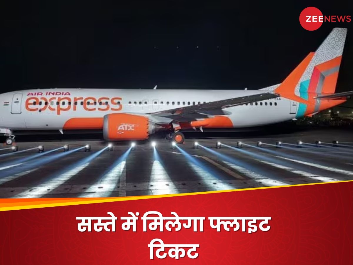 Air India Express: रतन टाटा की एयरलाइन दे रही सस्ता फ्लाइट टिकट, बस ये है शर्त