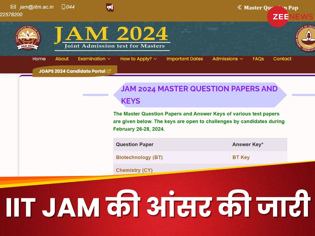IIT JAM 2024 आंसर की और क्वेश्चन पेपर जारी, इस डायरेक्ट लिंक पर कर सकते हैं चेक