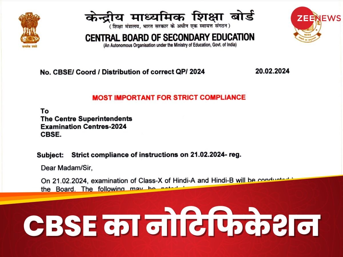 CBSE Exam: 10वीं हिंदी-ए और हिंदी-बी एग्जाम के लिए सीबीएसई ने जारी कीं गाइडलाइन