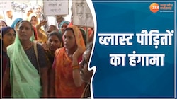 जनसुनवाई में हरदा ब्लास्ट पीड़ितों का हंगामा, देखें मुआवजा मांग का वीडियो