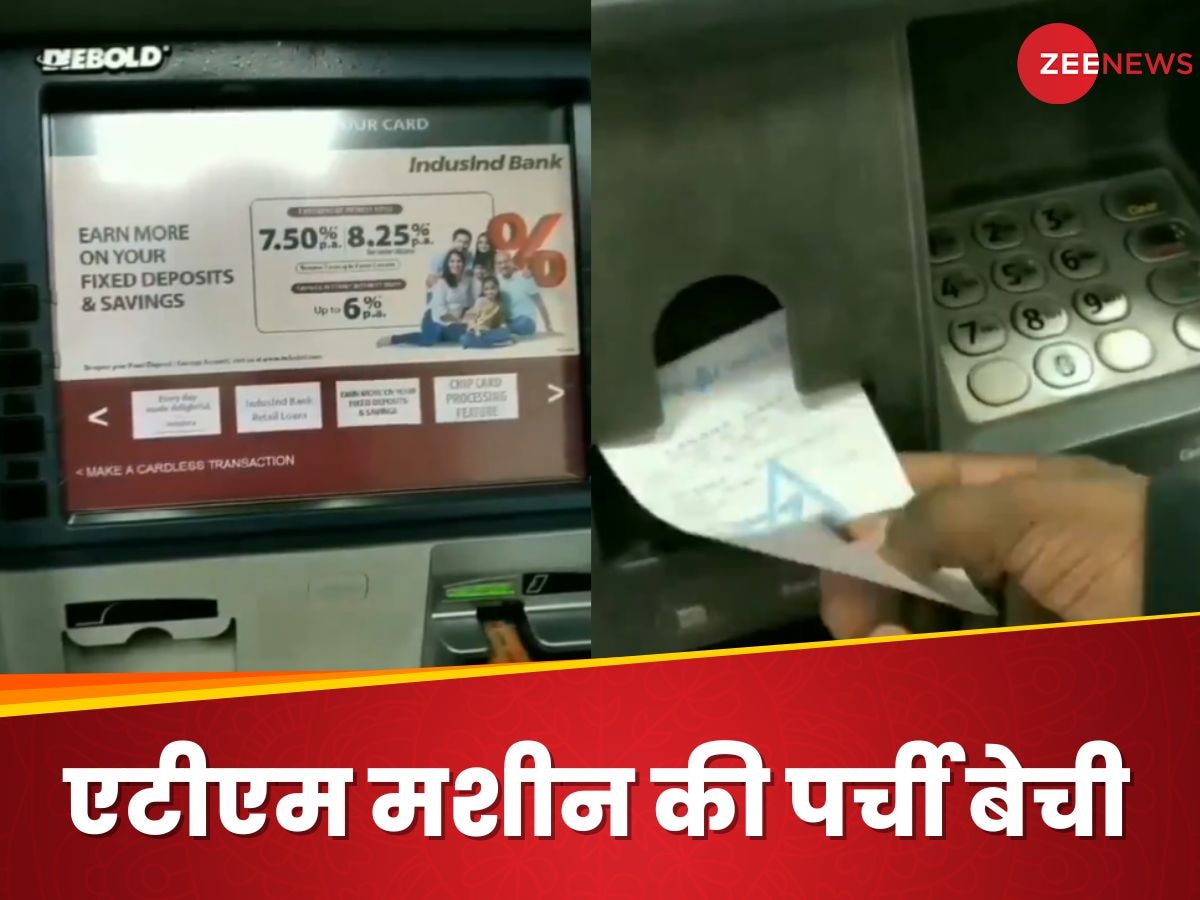 अकाउंट में नहीं थे पैसे तो ATM मशीन से निकाले ढेर सारे पर्ची, उसे बेचकर शख्स ने पी चाय