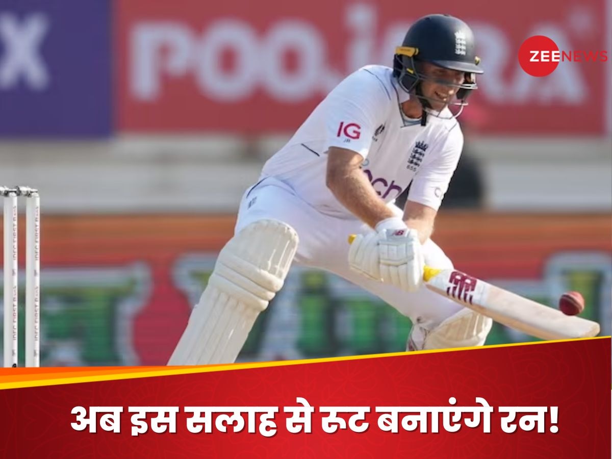 Joe Root: घटिया फॉर्म से उबरने के लिए जो रूट को मिली सलाह, अब भारतीय गेंदबाजों को संभलकर रहना होगा