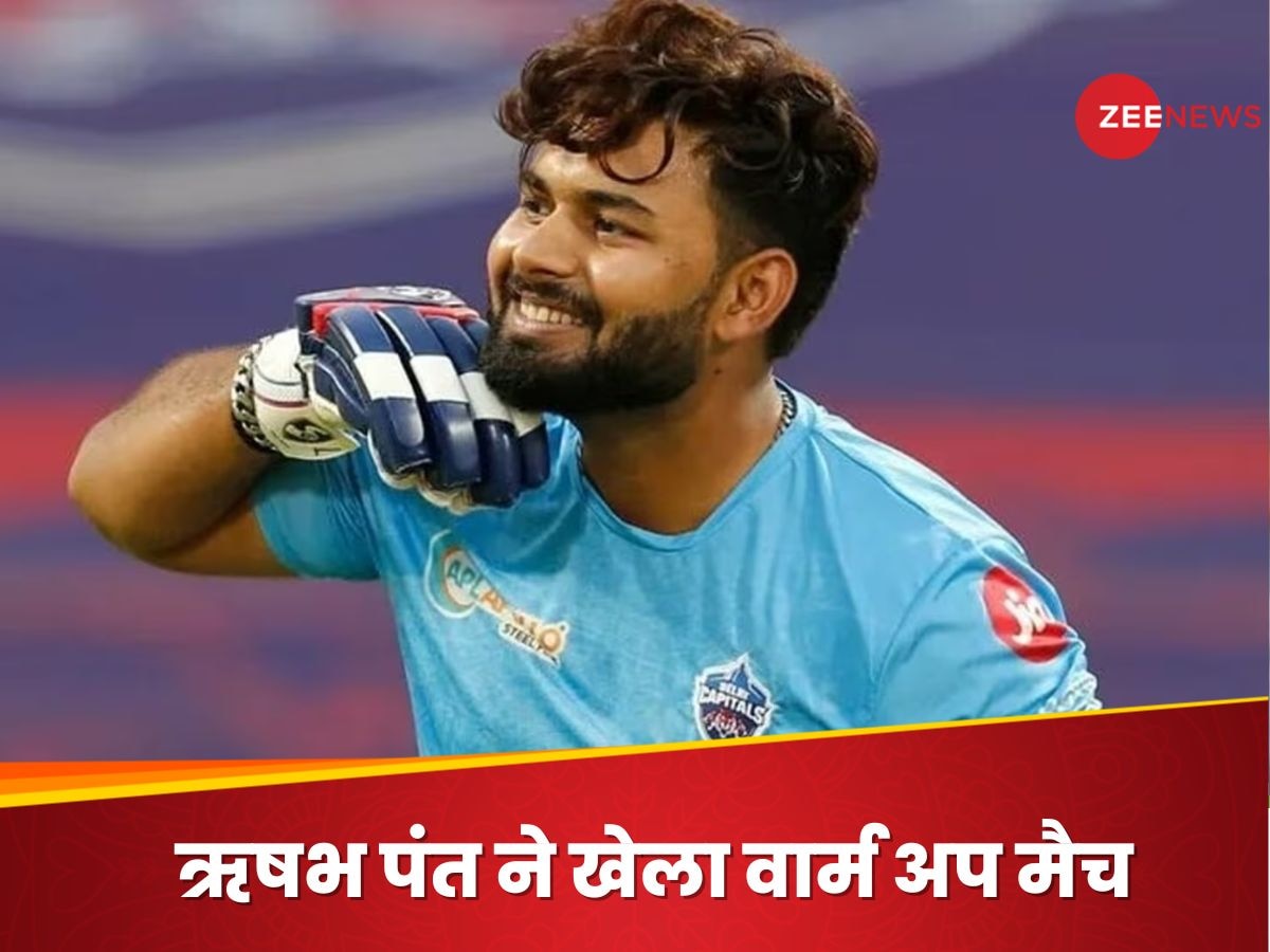 Rishabh Pant: टीम इंडिया के लिए अच्छी खबर, फिट हो रहे ऋषभ पंत ने पहली बार खेला वार्म अप मैच