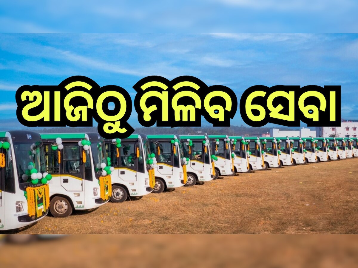 LaccMI Bus Service: ଆଜି ଆଉ ୫ ଜିଲ୍ଲାରେ ଗଡି଼ବ 'ଲକ୍ଷ୍ମୀ ବସ୍'