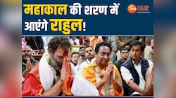 Bharat Jodo Yatra: 5 मार्च को महाकाल के दर्शन करेंगे राहुल गांधी, 2 को MP आएगी यात्र