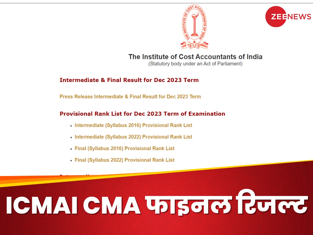 ICMAI CMA फाइनल, इंटर दिसंबर 2023 का रिजल्ट जारी, 7,415 कैंडिडेट हुए हैं पास