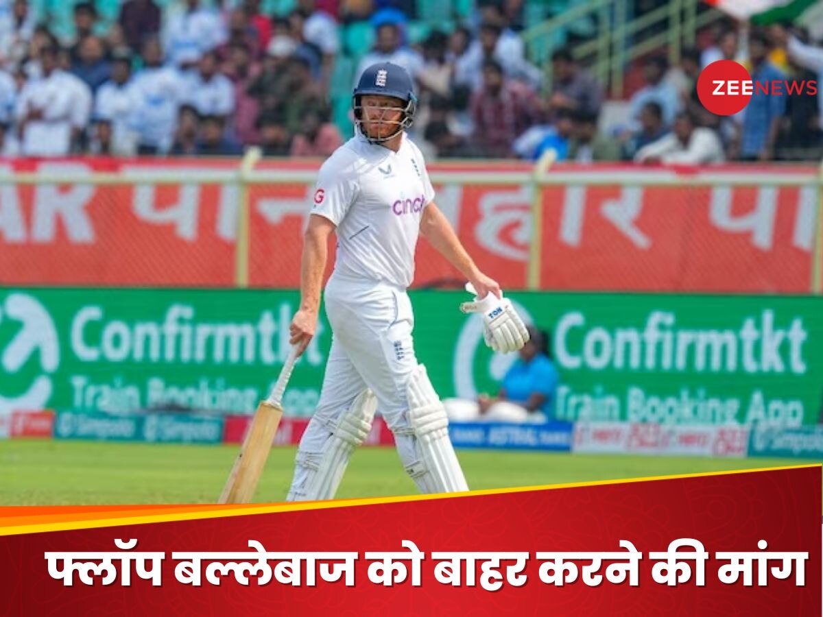 IND vs ENG: फ्लॉप बल्लेबाज को करो बाहर... पूर्व कप्तान की मांग, क्या मैनेजमेंट करेगा आउट?