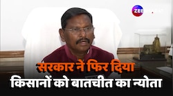 Farmers Protest: दिल्ली कूच पर अड़े किसान, कृषि मंत्री Arjun Munda ने दिया ये ऑफर
