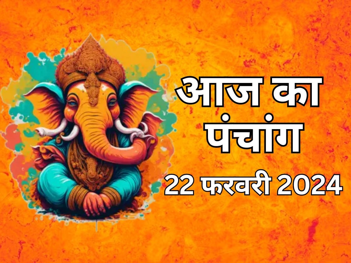 22 february thursday panchang shubh muhurat rahu kal pushya nakshtra