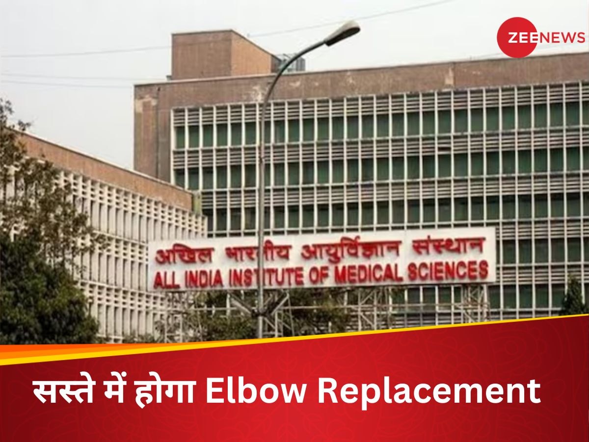 AIIMS Hospital 