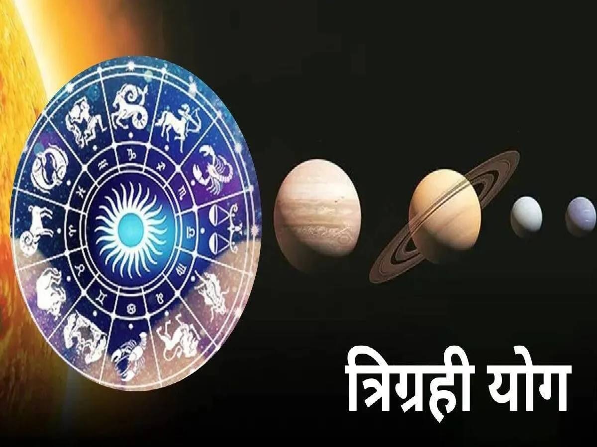 Trigrahi Yog: त्रिग्रही योग से होगी इन 3 राशियों की चांदी, एक साथ बरसेगी सूर्य-शनि की कृपा