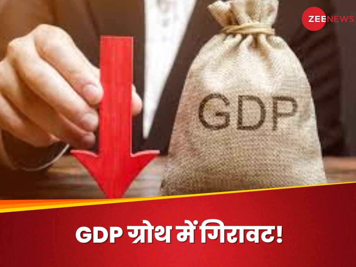 ICRA Rating: GDP ग्रोथ कम होने का अनुमान, क्या स्लो हो जाएगी भारत की ग्रोथ? 