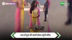 Poonam Pandey: मौत की अफवाह के बाद हाथ में पूजा की थाली लेकर पहली बार नजर आई पूनम पांडे! 