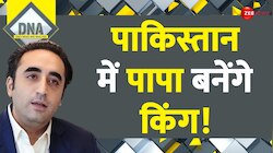 Pakistan New PM: किंगमेकर बिलावल ने पापा को King बनवा दिया !