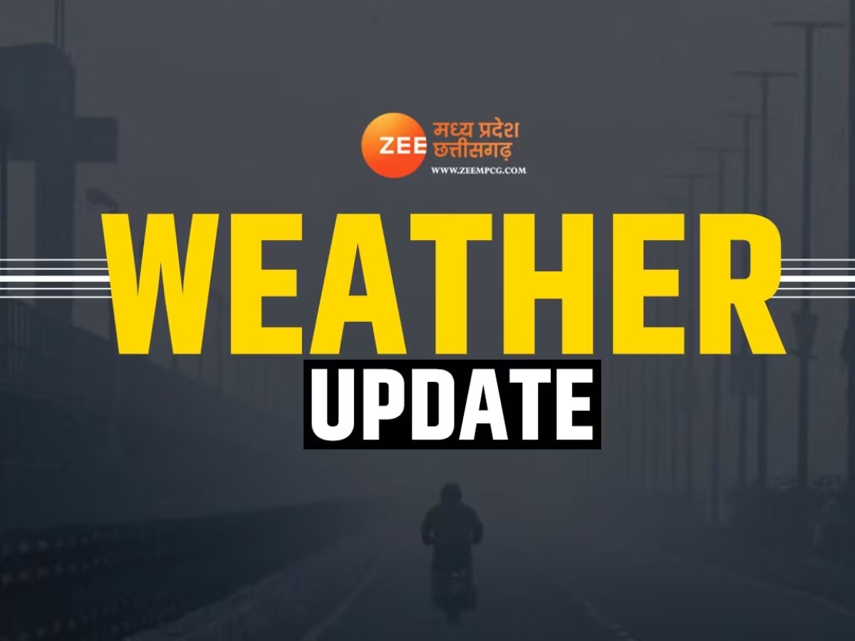 Today Weather Update: MP में तेज हवाओं ने बढ़ाई ठंड, कई जिलों में बारिश का अलर्ट, ऐसा रहेगा छत्तीसगढ़ का मौसम