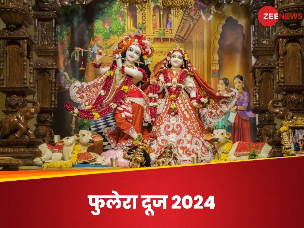 Phulera Dooj 2024 Date: कब है फुलेरा दूज? जानें सही डेट, शुभ मुहूर्त और महत्व