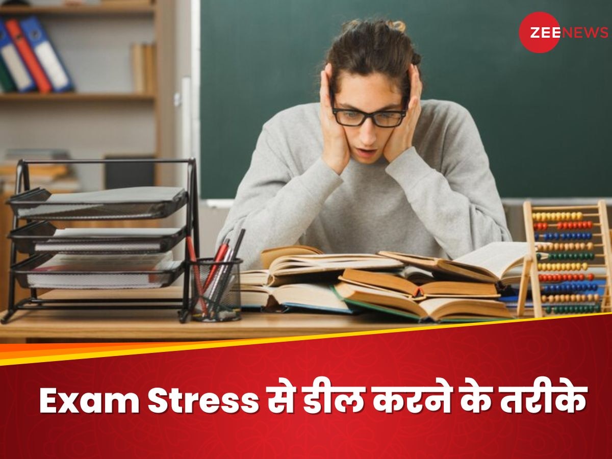 Exam Stress: 'इक पल तो अब हमें जीने दो जीने दो' परीक्षा के समय तनाव को कैसे करें दूर? 
