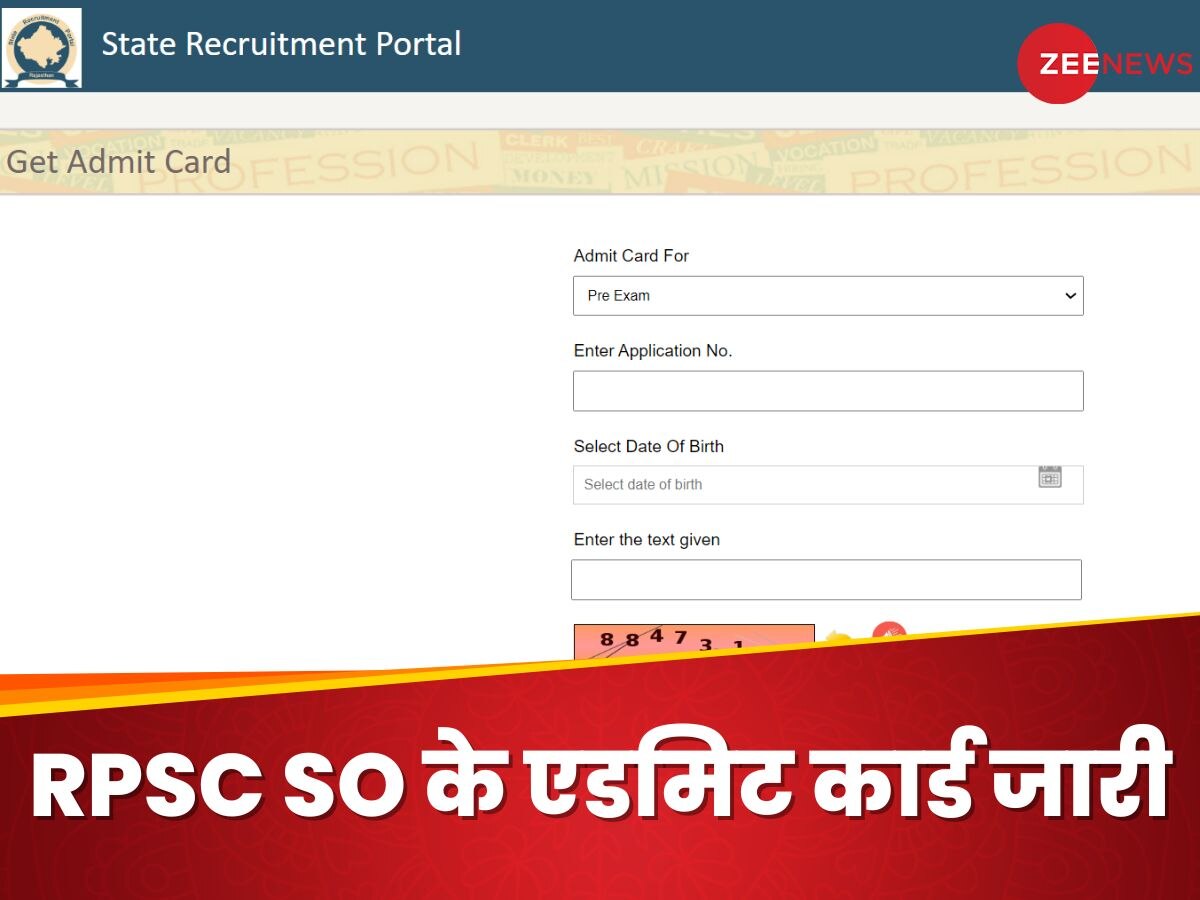 RPSC SO Admit Card 2024 OUT: आपने भी किया था आरपीएससी एसओ भर्ती के लिए आवेदन, तो डाउनलोड कर लीजिए अपना एडमिट कार्ड