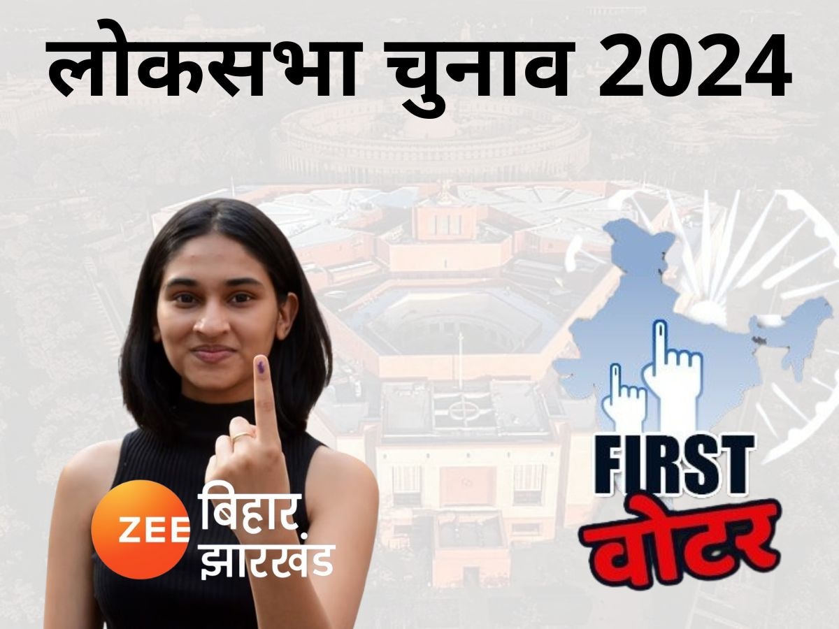 लोकसभा चुनाव 2024 (प्रतीकात्मक तस्वीर)