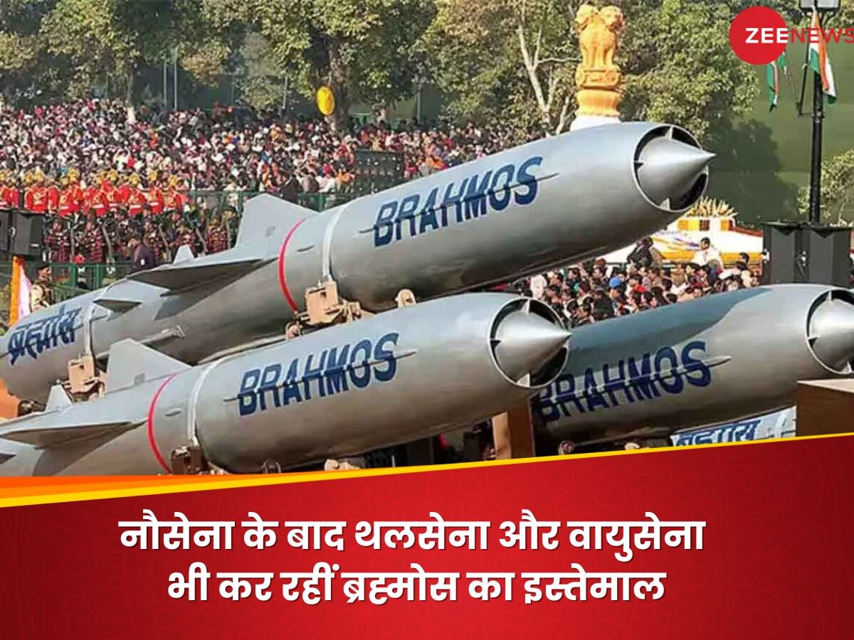 BrahMos Missile Features: भारतीय नौसेना की मुख्य ताकत क्यों बन गई ब्रह्मोस मिसाइल?
