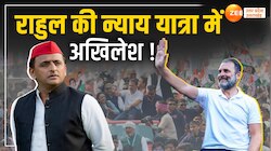 Bharat Jodo Nyay Yatra: 25 फरवरी को न्याय यात्रा में शामिल होंगे अखिलेश