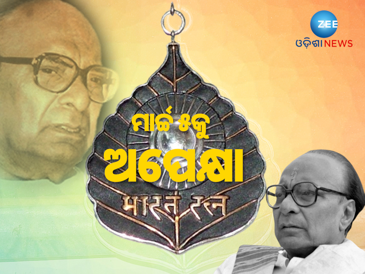 କିଛି ଅଲଗା ଅପେକ୍ଷା କରୁଛି ମାର୍ଚ୍ଚ-୫, ଏନ୍ଡିଏକୁ ଫେରିବକି ବିଜେଡି ! କିଛି ଅଲଗା ଅପେକ୍ଷା କରୁଛି ମାର୍ଚ୍ଚ-୫, ଏନ୍ଡିଏକୁ ଫେରିବକି ବିଜେଡି !