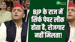 अखिलेश यादव ने यूपी पुलिस परीक्षा पेपर लीक पर दिया ऐसा बयान, उड़ गई BJP की नींद