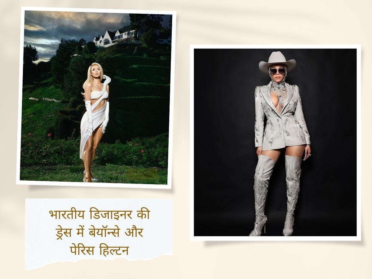 भारतीय डिजाइनर की ड्रेस में बेयॉन्से और पेरिस हिल्टन 