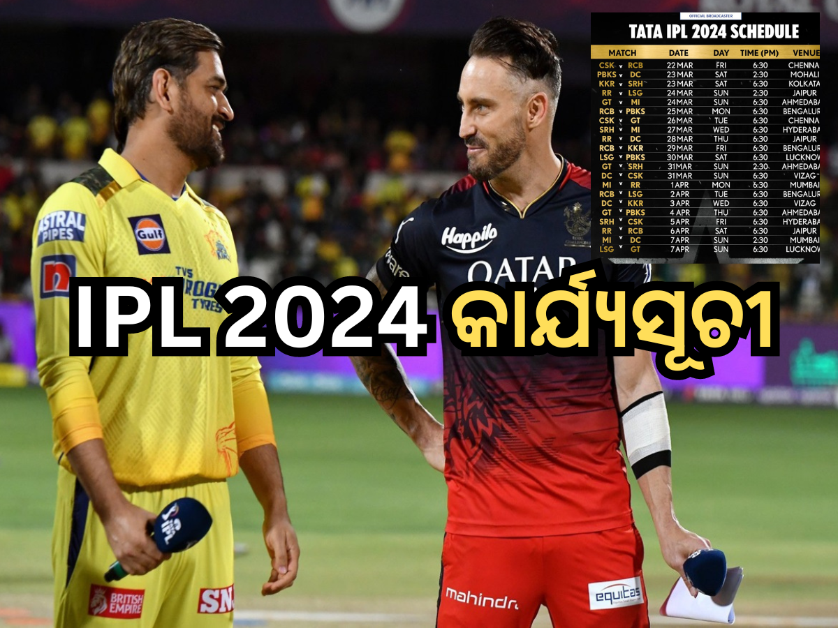 IPL 2024 Schedule IPL 2024 Schedule